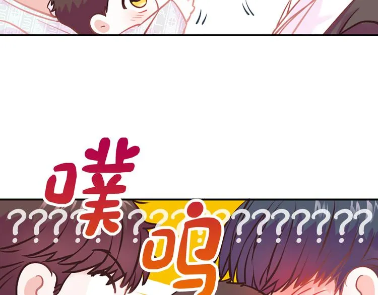 第2话 陪在我身边 第14页