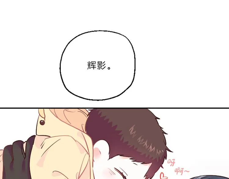 第2话 陪在我身边 第18页