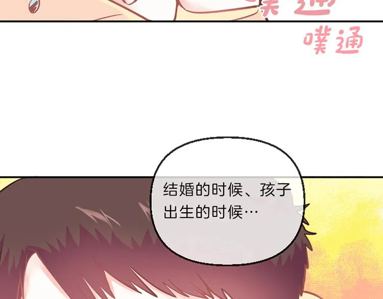 第2话 陪在我身边 第42页