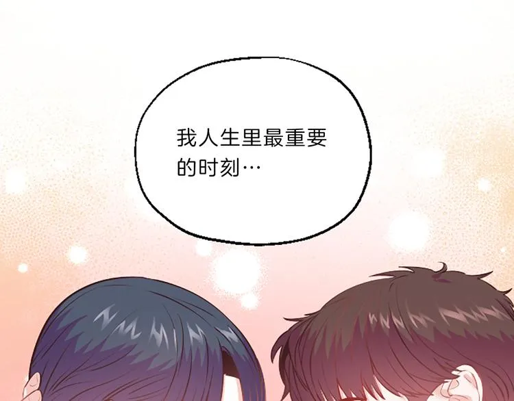 第2话 陪在我身边 第44页
