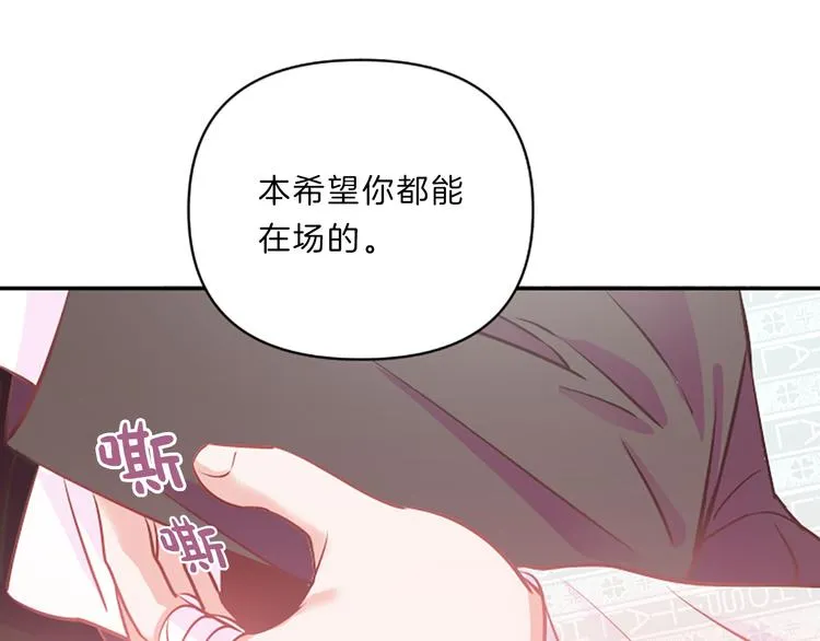 第2话 陪在我身边 第47页