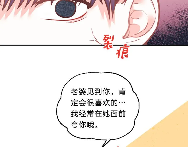 第2话 陪在我身边 第51页