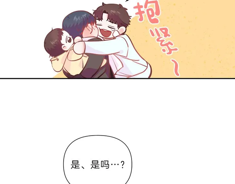 第2话 陪在我身边 第52页