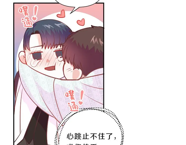 第2话 陪在我身边 第53页