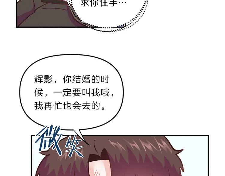 第2话 陪在我身边 第54页