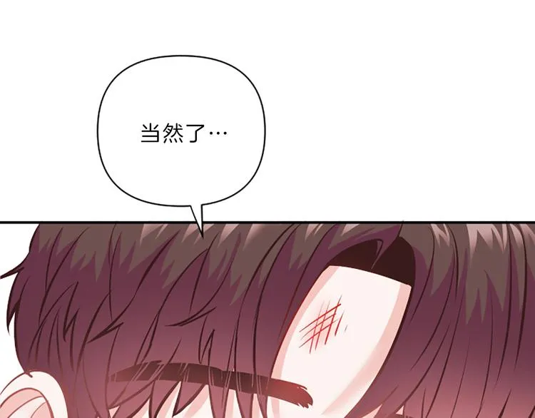 第2话 陪在我身边 第59页