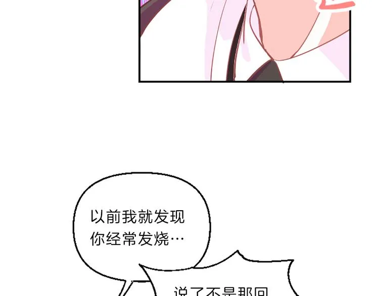 第2话 陪在我身边 第66页