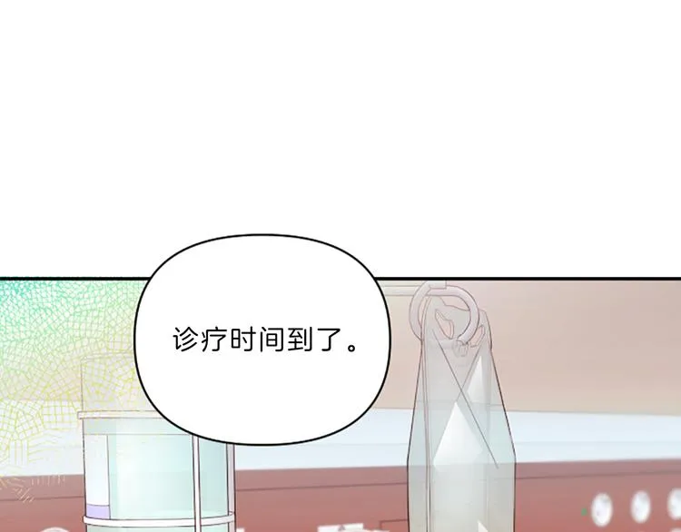 第2话 陪在我身边 第68页