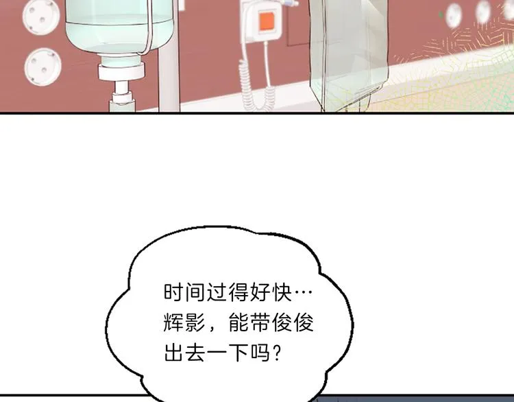 第2话 陪在我身边 第69页