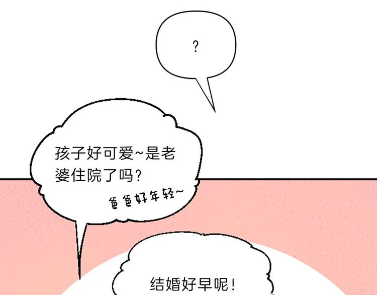 第2话 陪在我身边 第81页