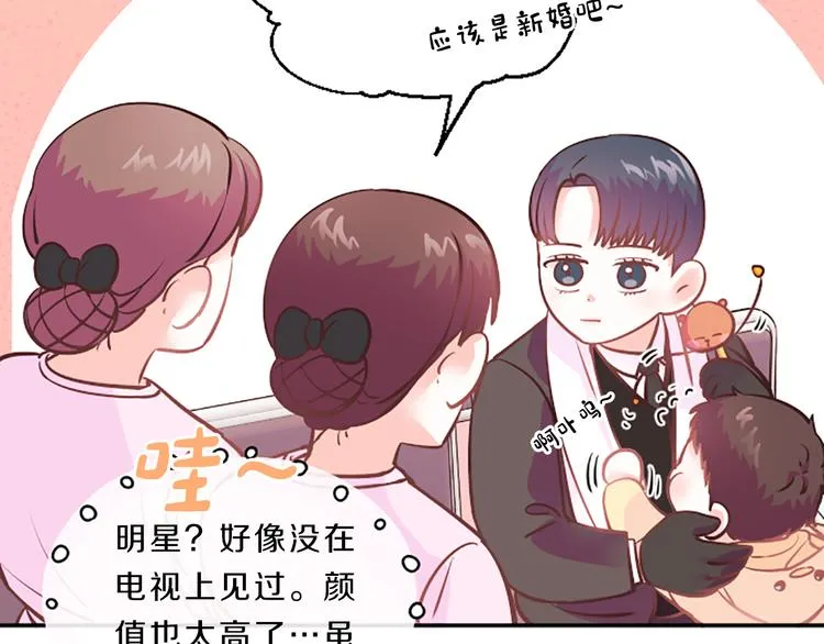第2话 陪在我身边 第82页