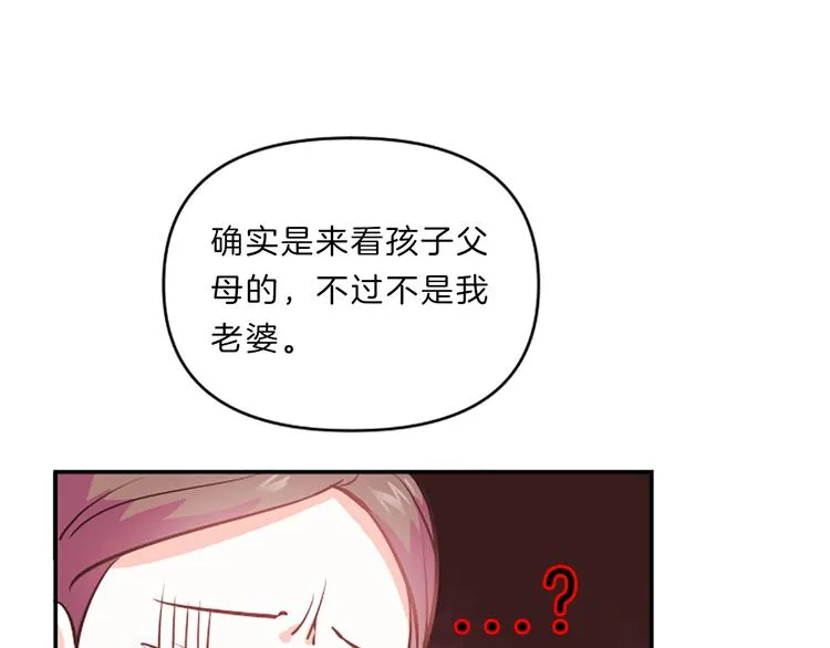 第2话 陪在我身边 第85页