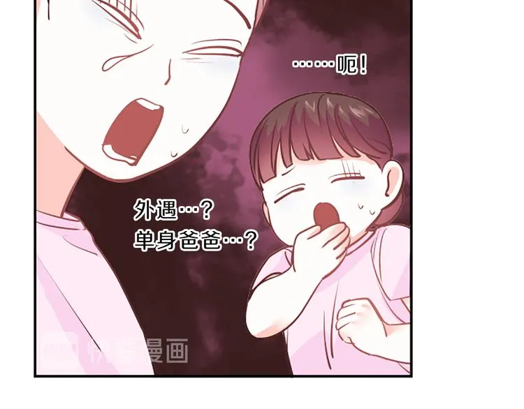 第2话 陪在我身边 第86页
