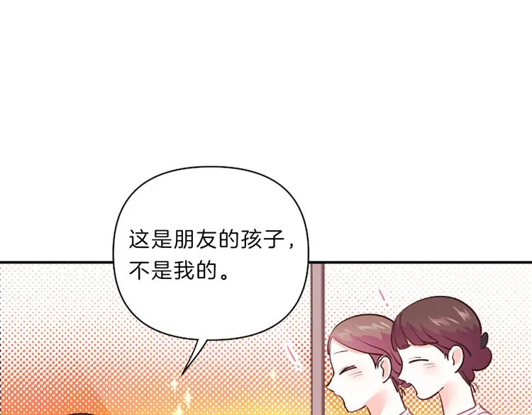 第2话 陪在我身边 第87页