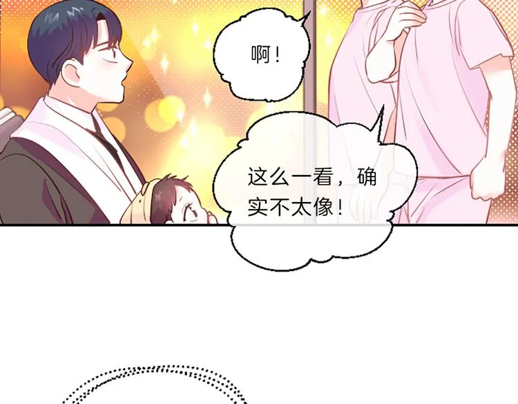 第2话 陪在我身边 第88页
