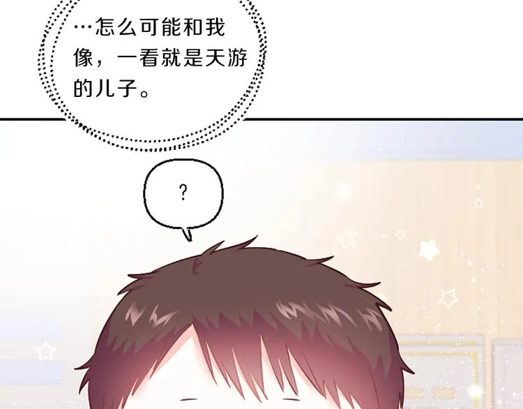 第2话 陪在我身边 第89页