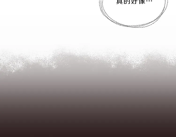 第2话 陪在我身边 第96页