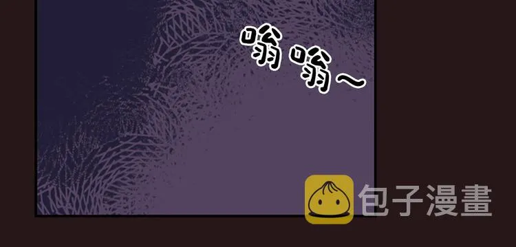 第2话 陪在我身边 第99页