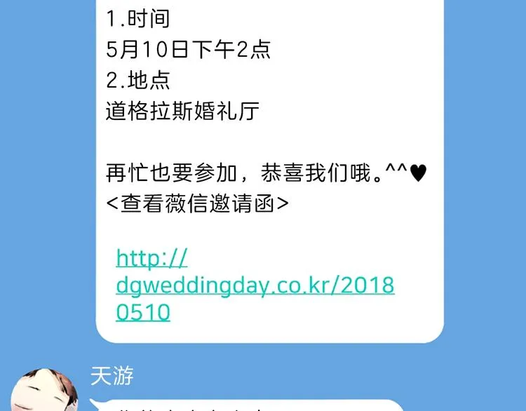 第2话 陪在我身边 第103页