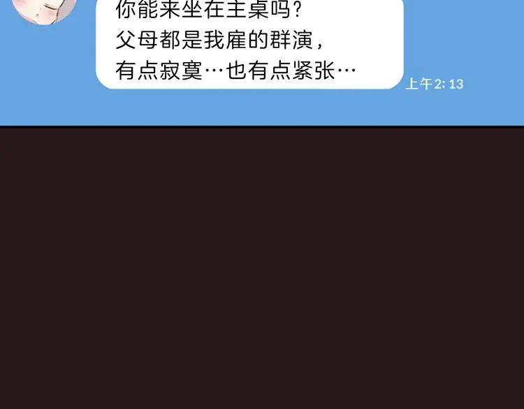 第2话 陪在我身边 第104页