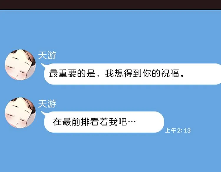 第2话 陪在我身边 第105页