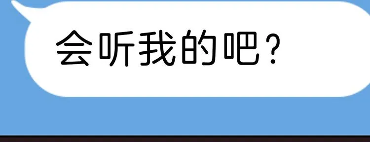 第2话 陪在我身边 第107页