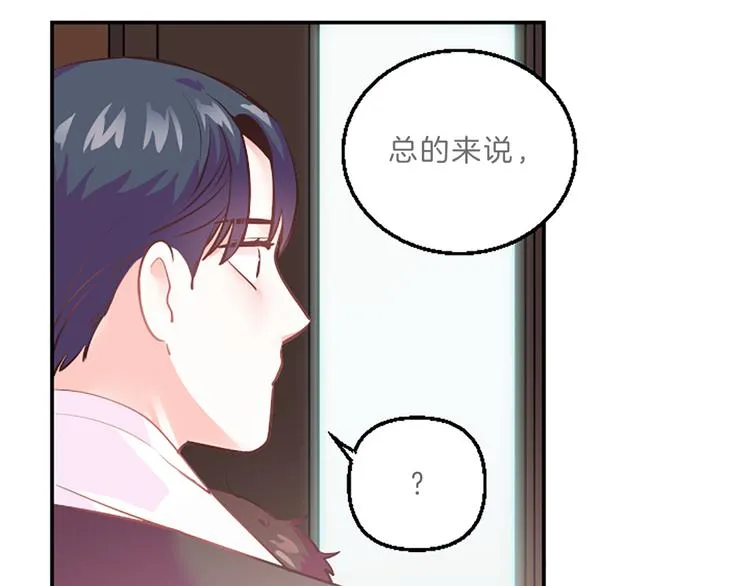 第2话 陪在我身边 第118页