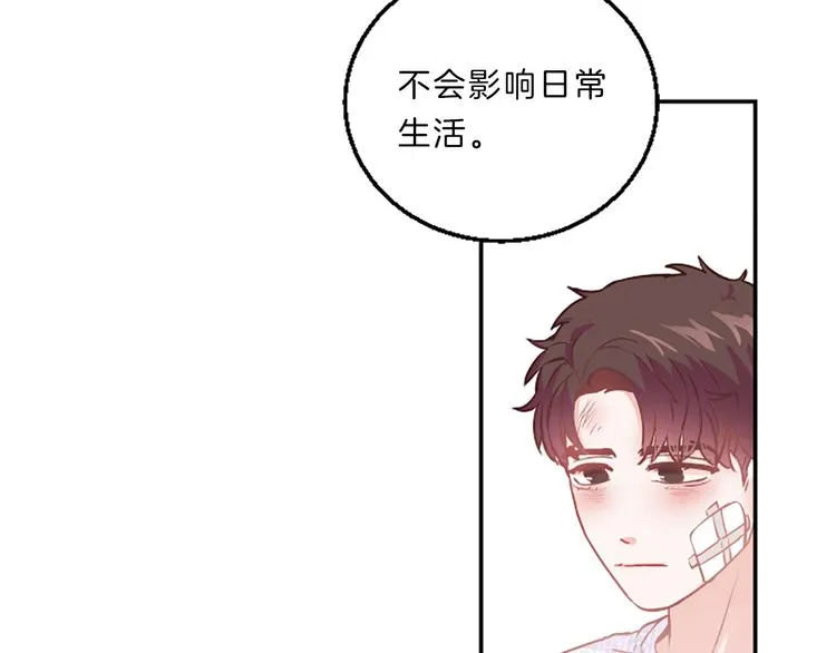 第2话 陪在我身边 第120页