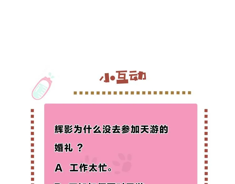 第2话 陪在我身边 第133页