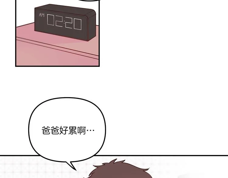 第1话 朋友 第2页