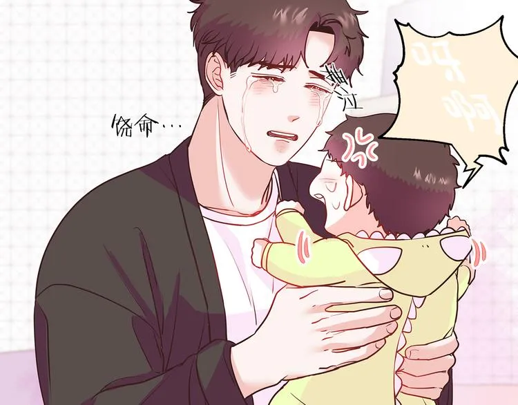 第1话 朋友 第3页