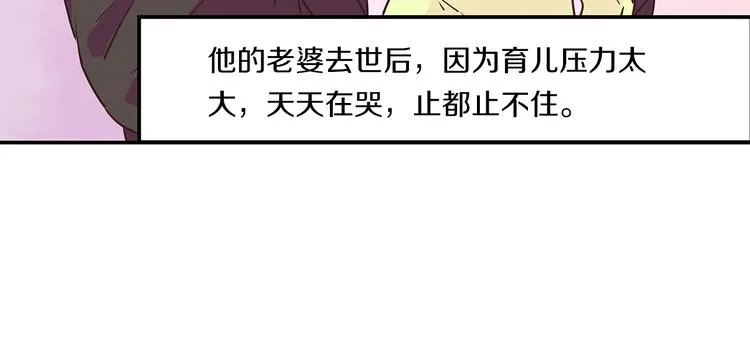 第1话 朋友 第4页