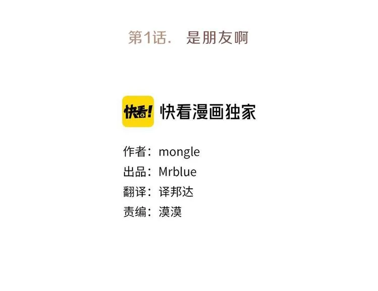 第1话 朋友 第7页