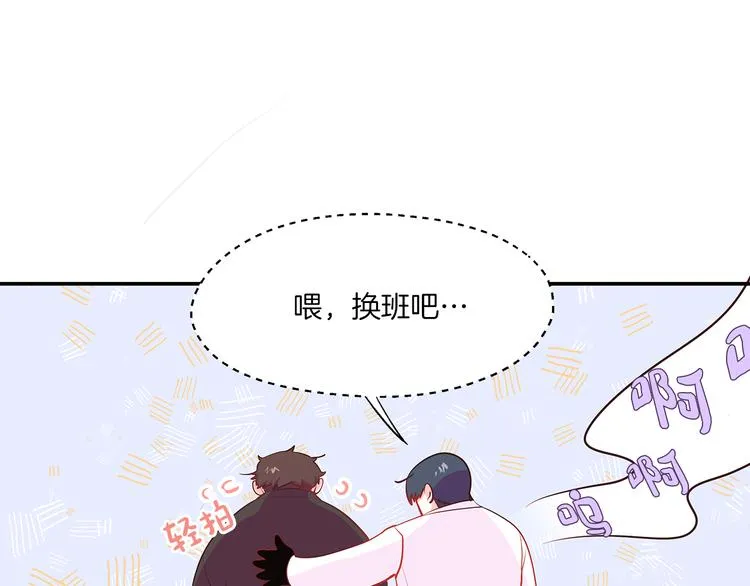 第1话 朋友 第8页