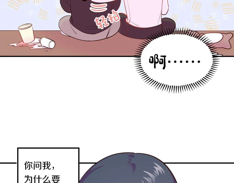 第1话 朋友 第9页