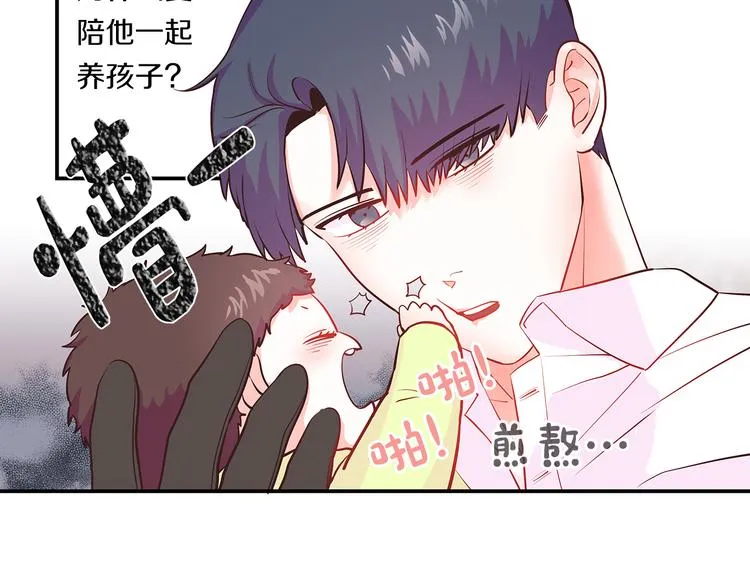 第1话 朋友 第10页