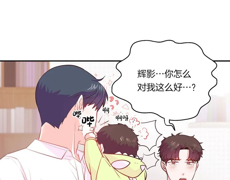 第1话 朋友 第11页