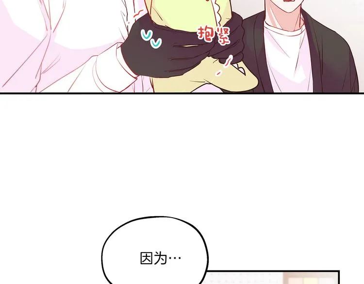 第1话 朋友 第12页