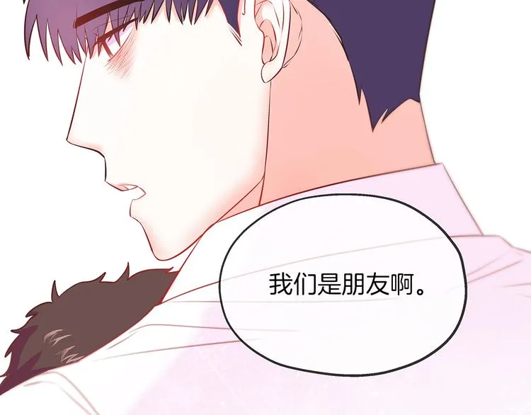 第1话 朋友 第15页