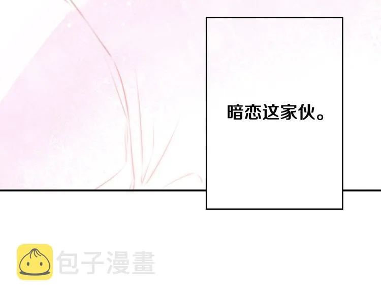 第1话 朋友 第16页