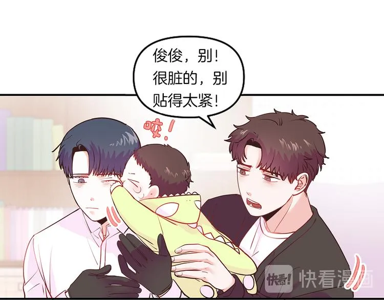 第1话 朋友 第17页