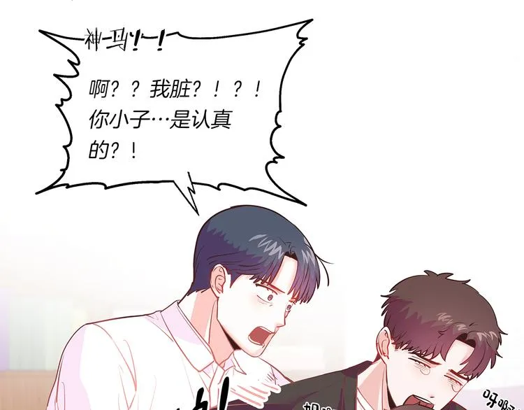 第1话 朋友 第18页