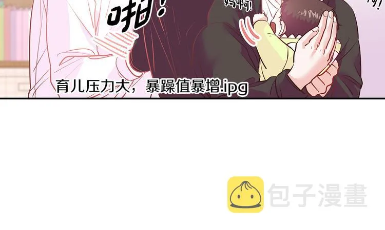 第1话 朋友 第19页