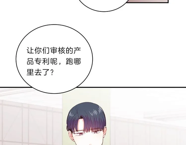 第1话 朋友 第23页