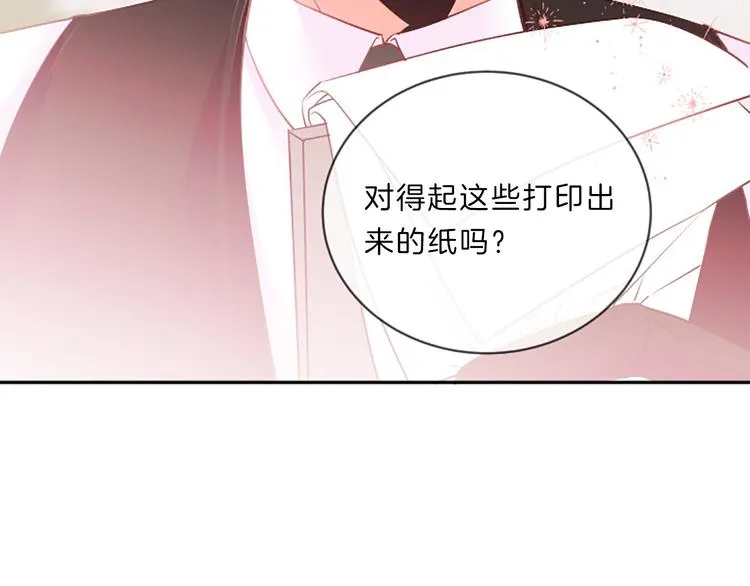 第1话 朋友 第27页