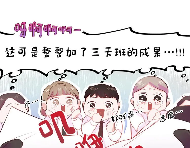 第1话 朋友 第28页