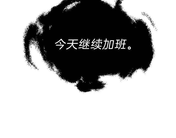 第1话 朋友 第30页