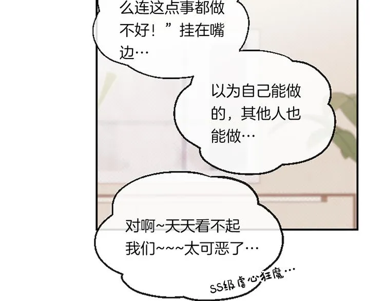 第1话 朋友 第33页