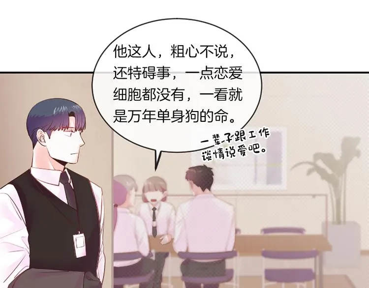 第1话 朋友 第35页