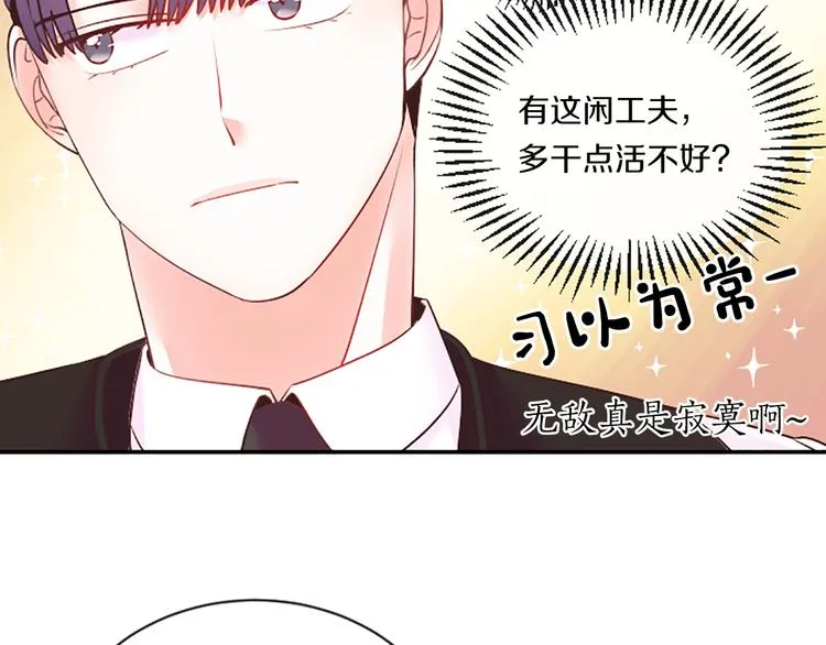第1话 朋友 第37页